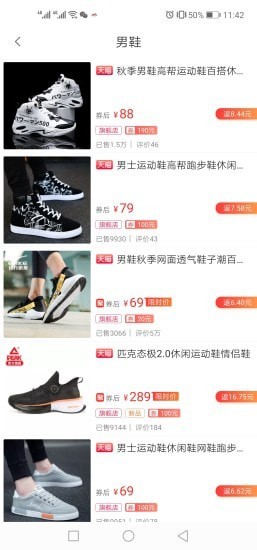 得品购物v3.5.6