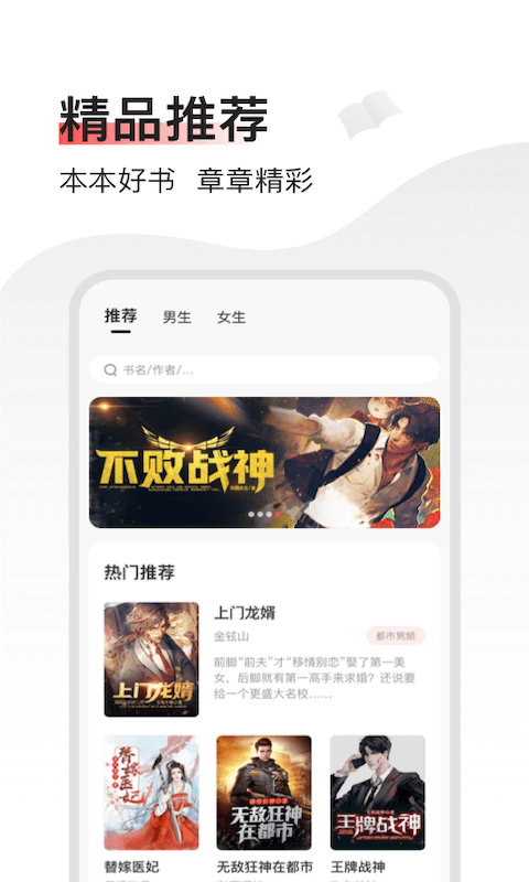 畅阅免费小说v3.5.3