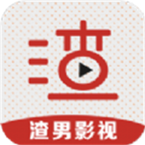 渣男影视v1.2