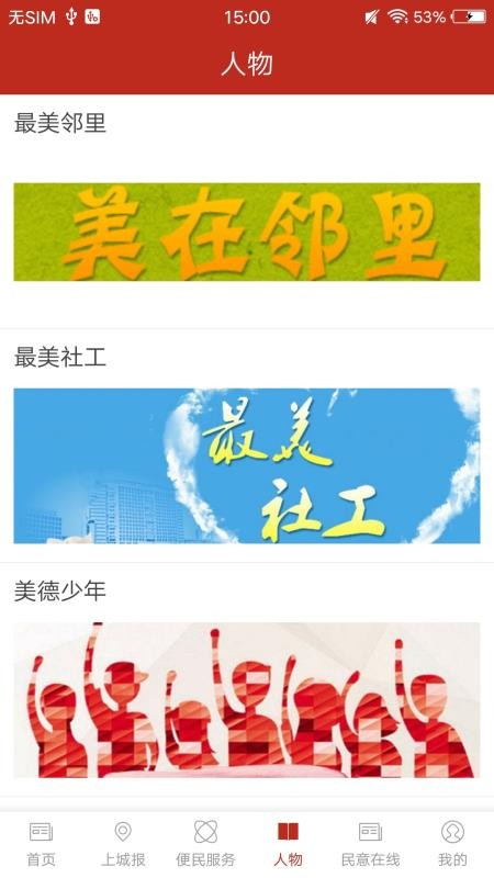 韵味上城v1.5.0