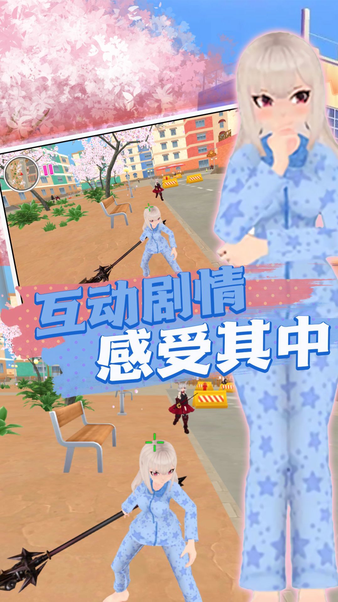 模拟校园高中日常v1.0.0