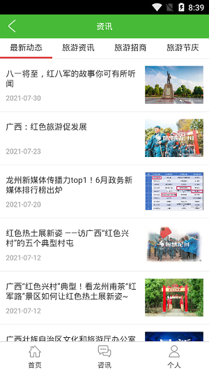 智游龙州v1.0.1