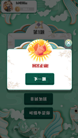 越猜越爱玩v1.0