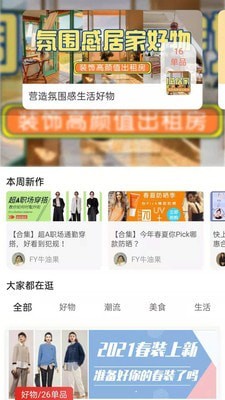莱特优购v1.0.9