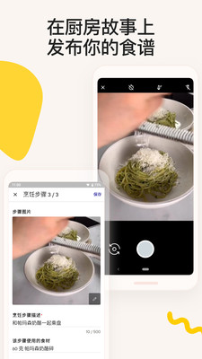 厨房故事v13.5.1