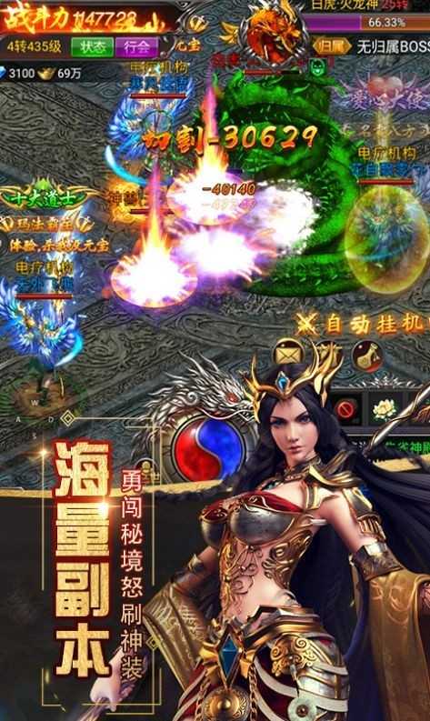 英魂传说手游v5.0.0.49.129