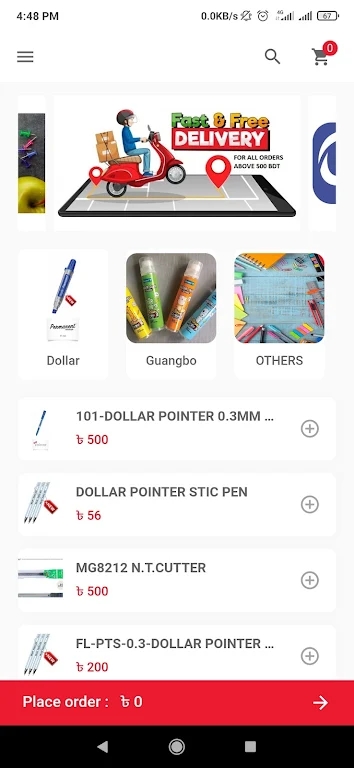 黎明文具v1.5