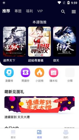漫咖小说v2.0.4