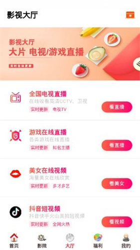 6029新影视v1.0.5
