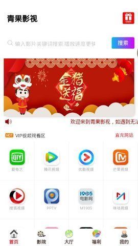 青果影视v0.0.2