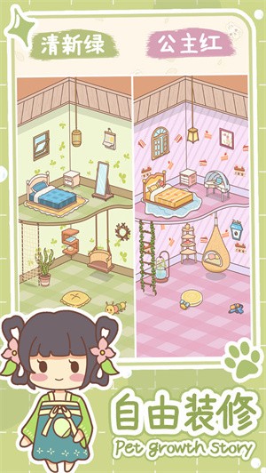 萌宠养成物语v1.0.0