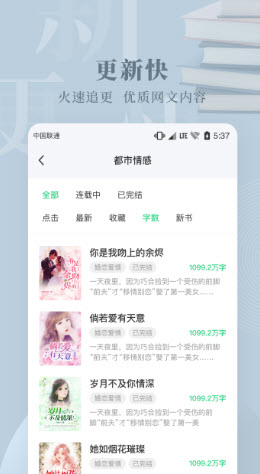 豆角免费小说v3.7.0