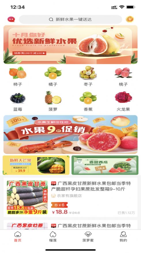 皆省v1.0.3