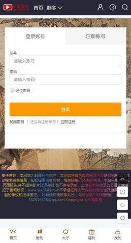 小富影视v1.0.6