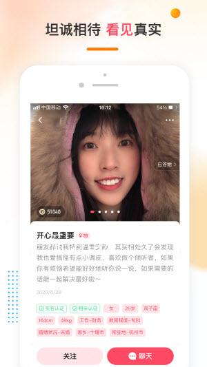 哒哒相亲v1.0.1
