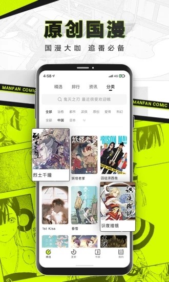 漫猫猫漫画v2.0