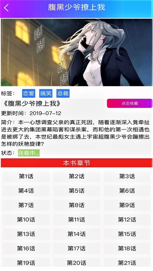 美丽新世界韩漫之家v1.1