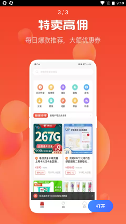 花惠v1.0.0