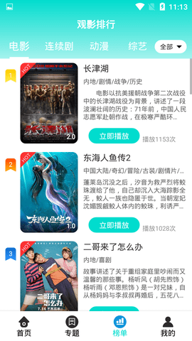 紫绶playerv1.0.0