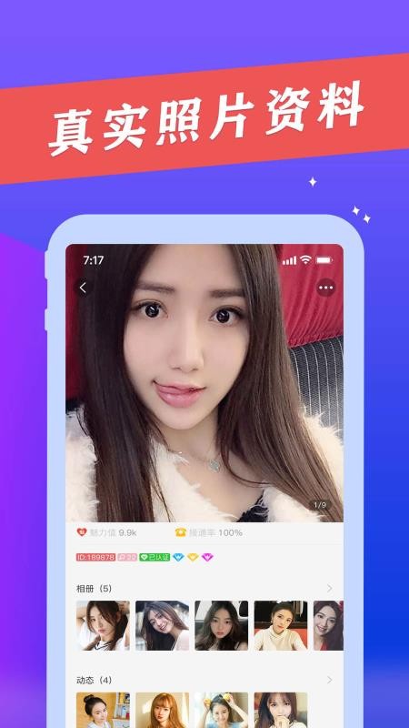 赴约同城社交v1.1.1