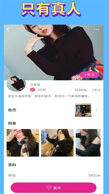 朵约交友v4.0.1