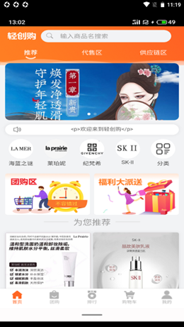 轻创购v0.0.4