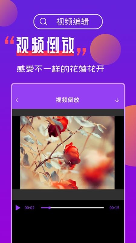 视频编辑工具宝v2.8.4
