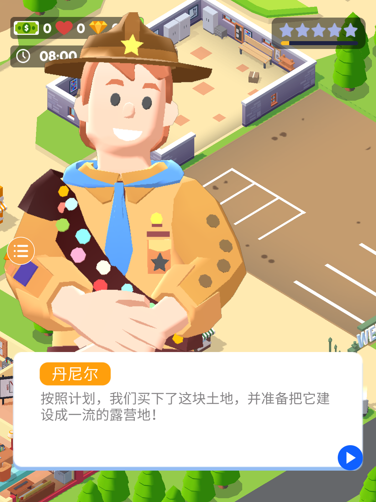 露营之星v1.5.71