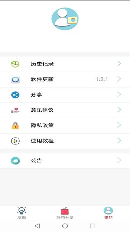 查一查v1.2.1