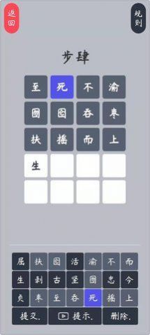 五步猜词v1.6