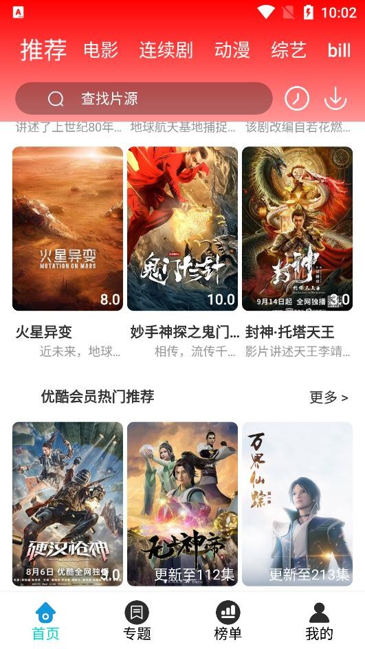 槟榔影视v3.3.5