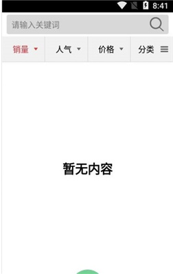 事海永盛v1.2