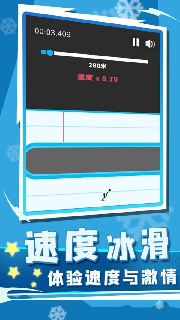 冰雪竞技赛v1.2.0