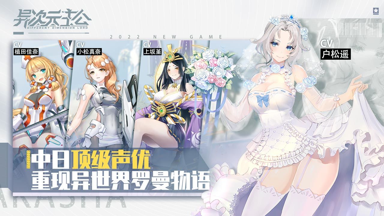 异次元主公v1.3.2