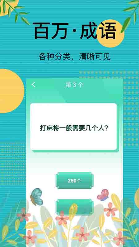 先锋答人v1.0