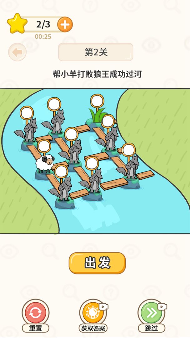 过河大师v1.0.1