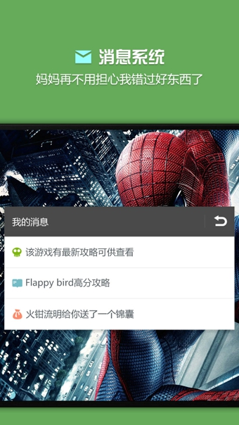 烧饼游戏修改器v3.1