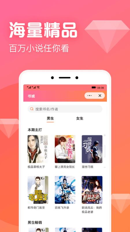 书神小说器v0.9