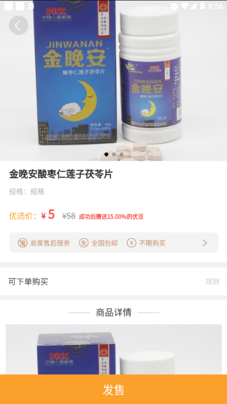 沃家优店v1.1.7