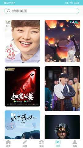 影视聚焦v1.0.4