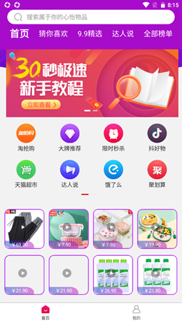 托抖v2.7.5