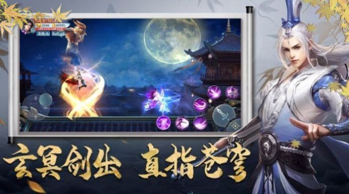 玄门斩妖录v1.4.9