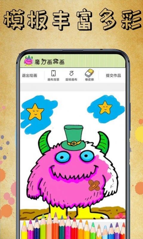 画着就是玩儿v1.0.0