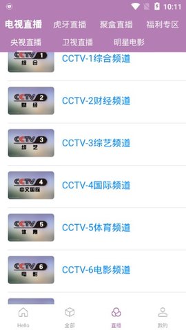爱影视v1