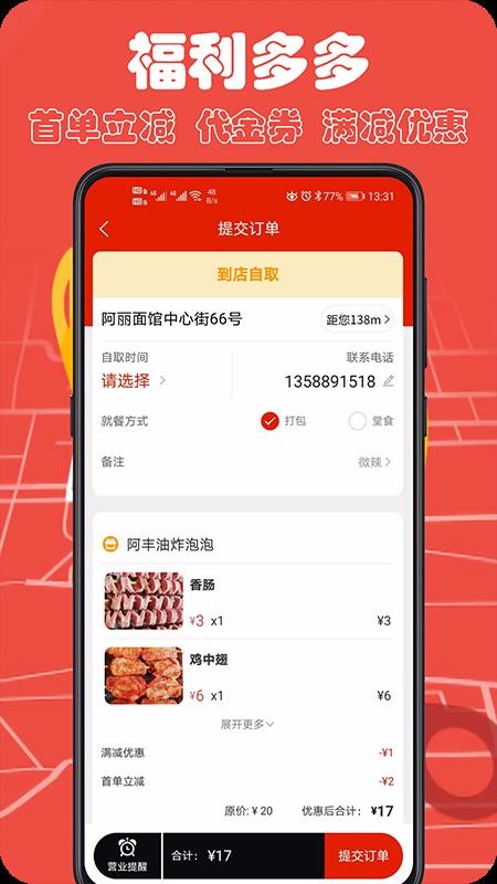 小摊v1.0.9