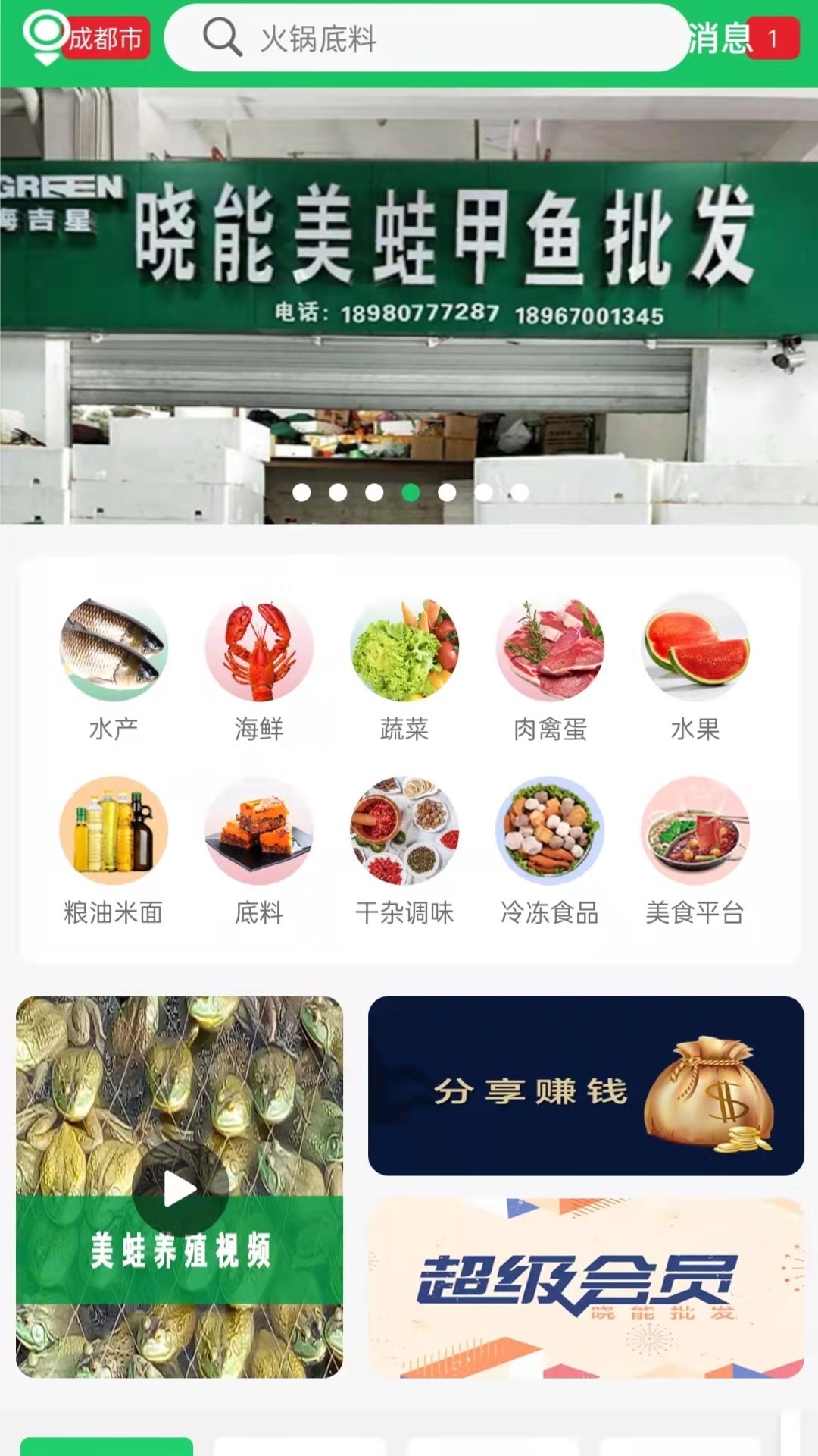 晓能批发v1.0.0
