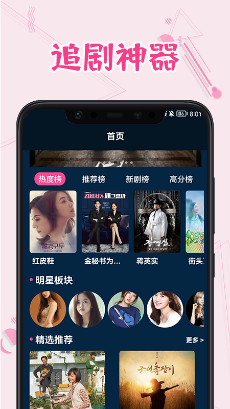 韩剧热播v1.1