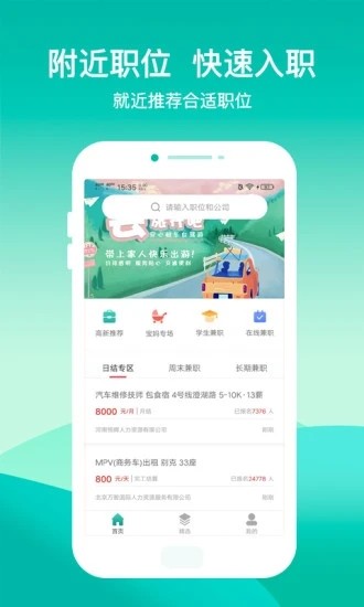 365兼职v1.0.0