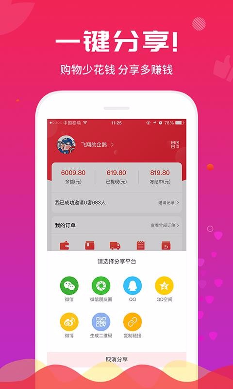 九优生活v2.3.2