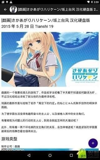 琉璃神社v4.3.0